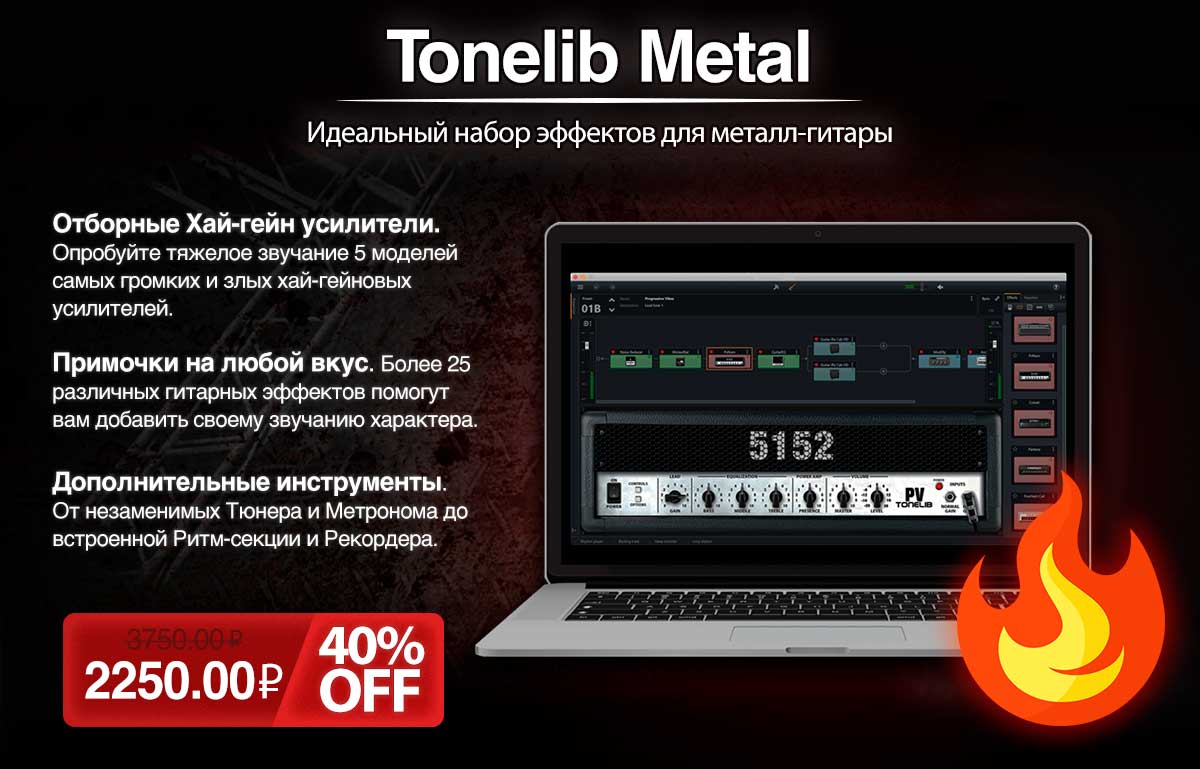 Успейте купить TL Metal на 40% дешевле