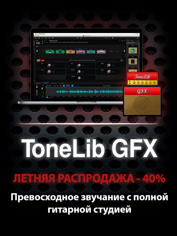 TL GFX на 40% дешевле