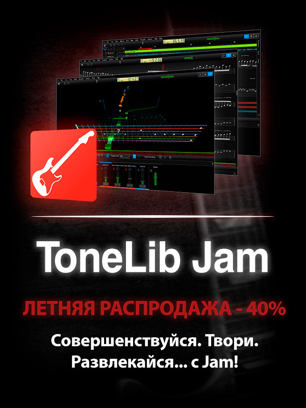 Приобрести TL Jam со скидкой 40%