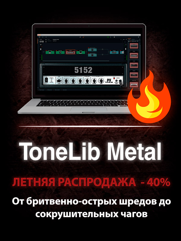 Успейте приобрести TL Metal со скидкой 40%