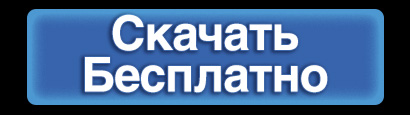 Попробуйте TL MultiComp бесплатно перед покупкой