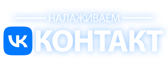 Подписывайтесь на официальное сообщество ToneLib Вконтакте