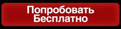 Попробуйте Продукты ToneLib бесплатно перед покупкой