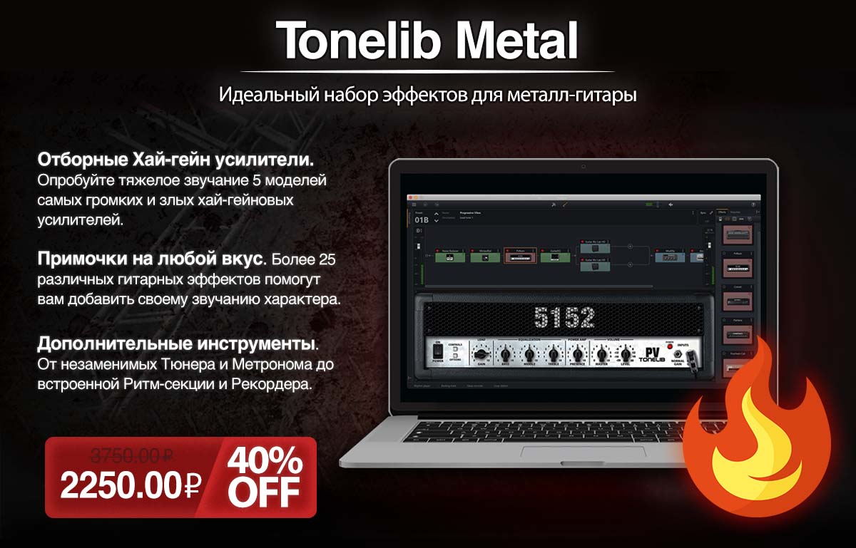 Успейте приобрести TL Metal на 40% дешевле